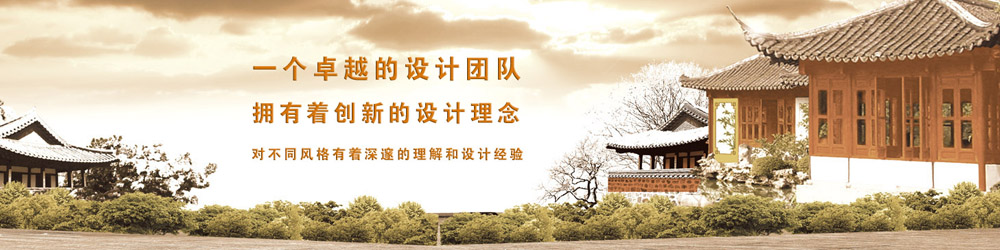 北京別墅庭院設(shè)計(jì)